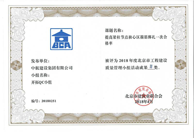 乐鱼官方站网页版登录入口-乐鱼(中国)多个课题被评为2018年度北京市工程工程建设Ⅰ、Ⅱ类成果