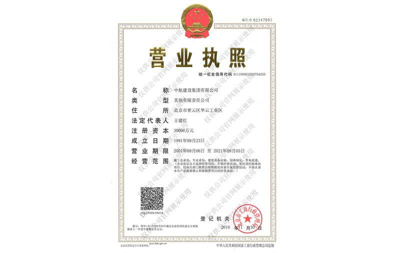 乐鱼官方站网页版登录入口-乐鱼(中国)营业执照